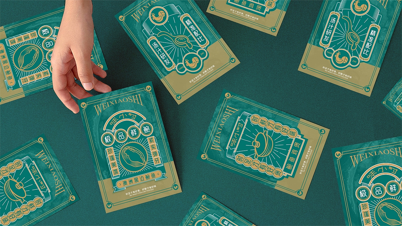 味小时-鲍鱼鸡煲-餐饮品牌设计（图ZMjI0MjExMTA4） - 品牌 - 站酷设计师zy1998zy原创素材 - 站酷ZCOOL