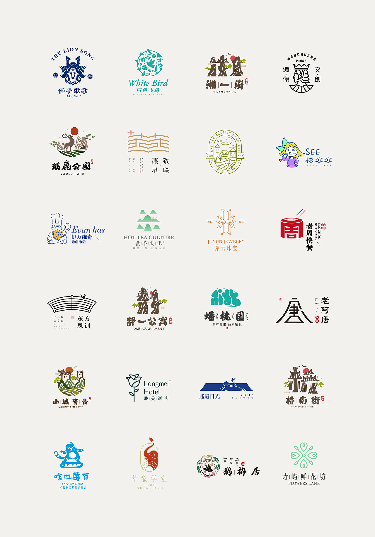 [遇见]2020-LOGO合集（图ZMjM5NTA5Mjk2） - Logo - 站酷设计师ASTA曜宇原创素材 - 站酷ZCOOL