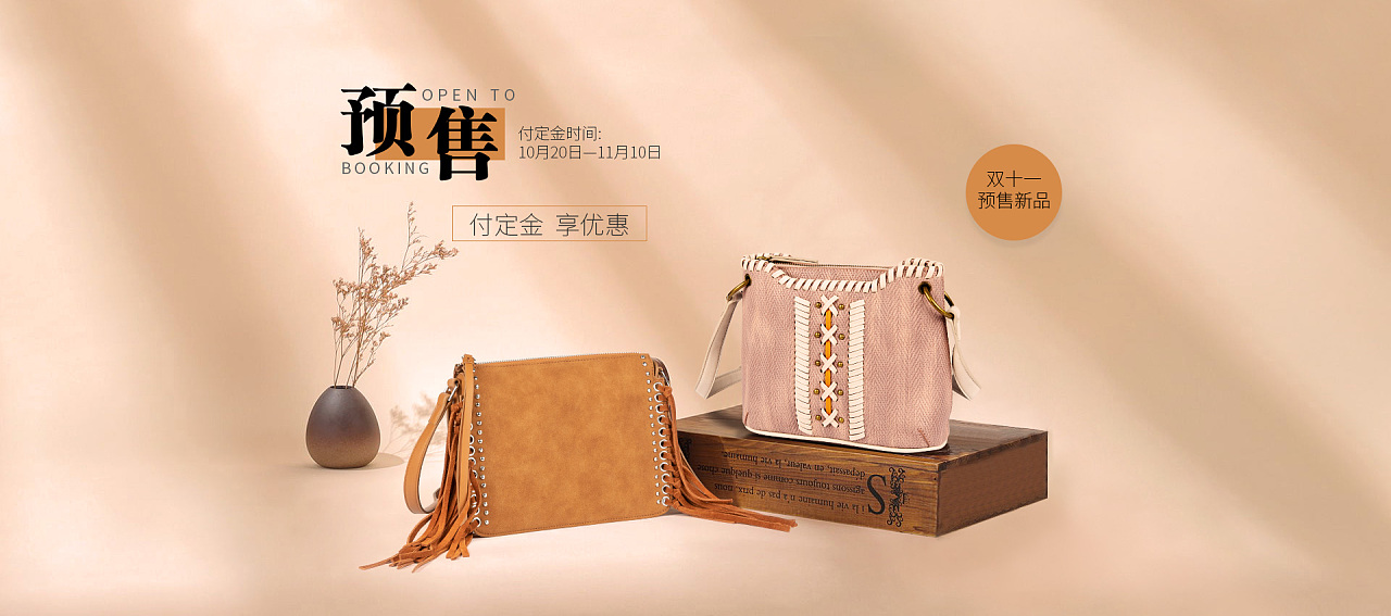 天猫包包海报