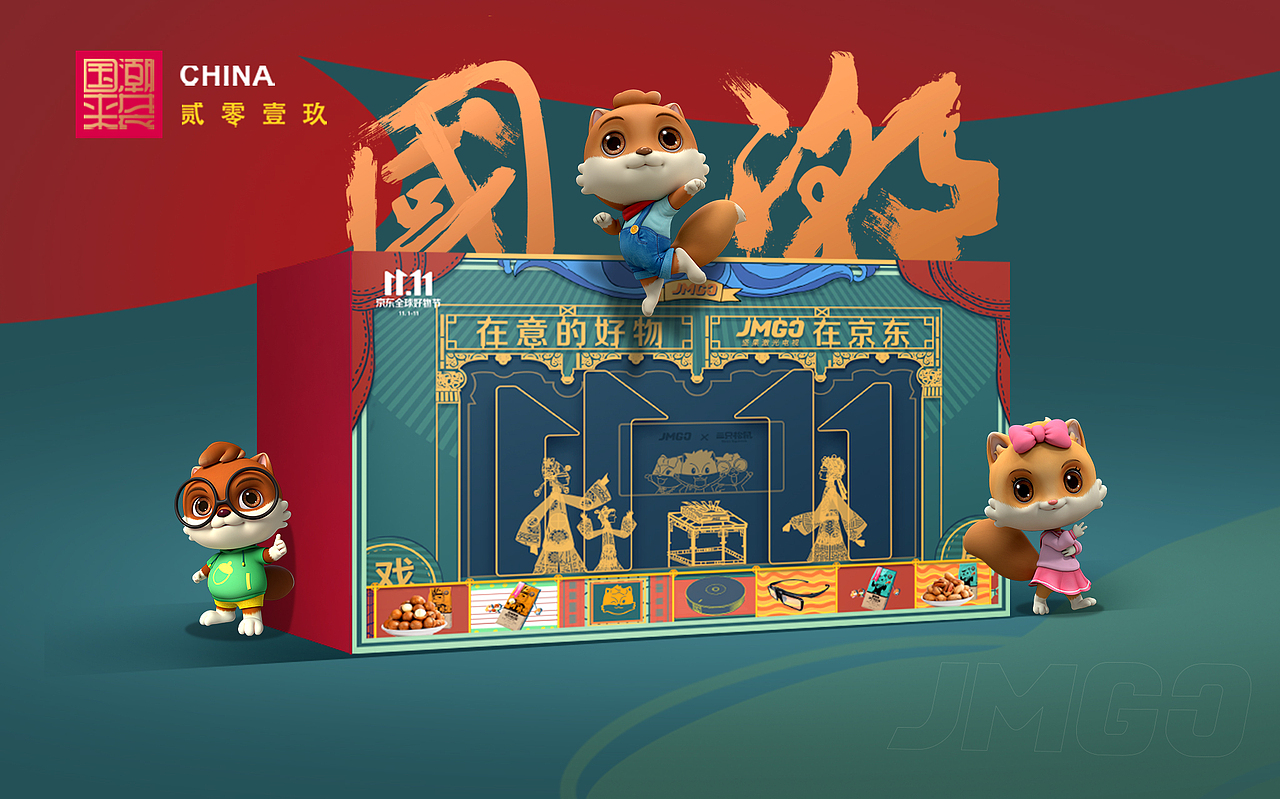 国潮来袭—礼盒联名礼盒包&插画设计（图ZMjc4MTQzMzY4） - 新锐潮流插画 - 站酷设计师大雨wow原创素材 - 站酷ZCOOL