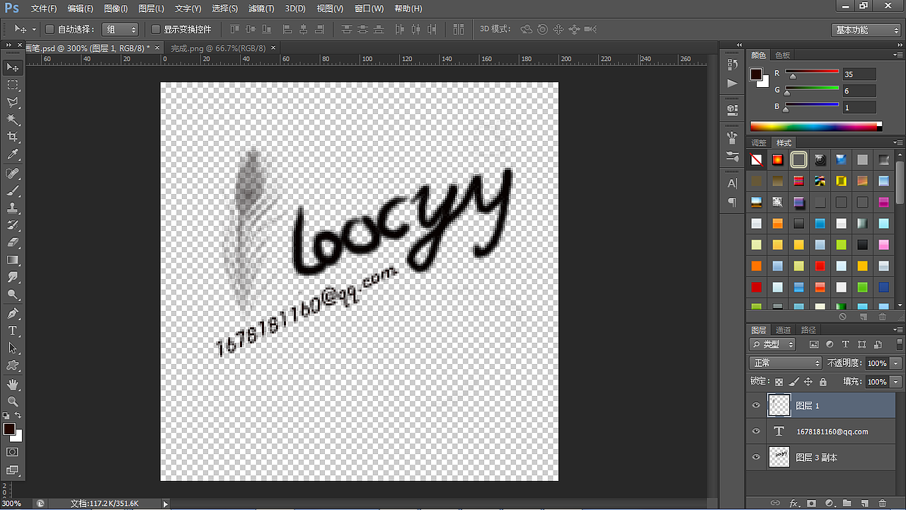 新建图层1&nbsp;在画布中的左边点击&nbsp;如图效果