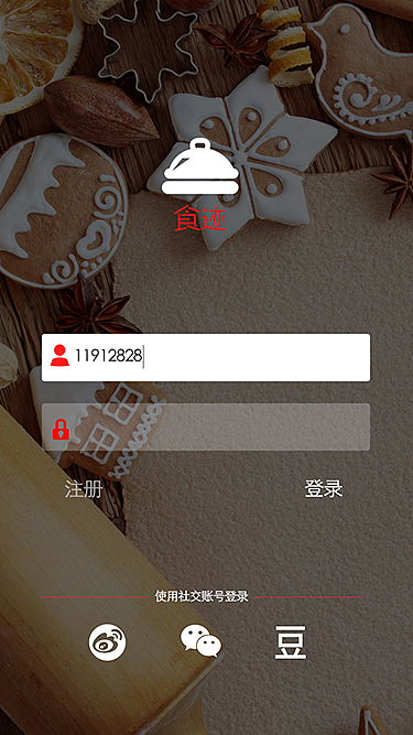 美食类app（图ZMzY5MDE5MjQ=） - APP界面 - 站酷设计师小苟Gilana原创素材 - 站酷ZCOOL