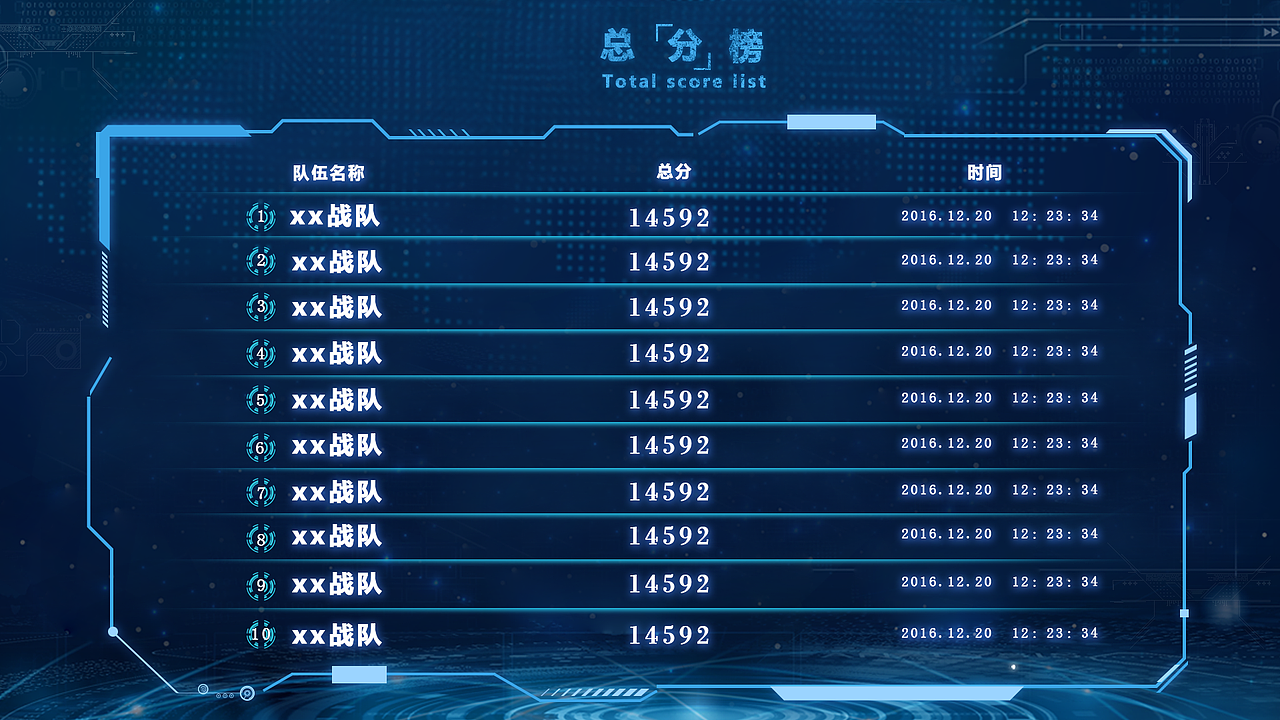 科技感网页（图ZMTA3MjkwMzA0） - 游戏/娱乐 - 站酷设计师苦笑成殇原创素材 - 站酷ZCOOL
