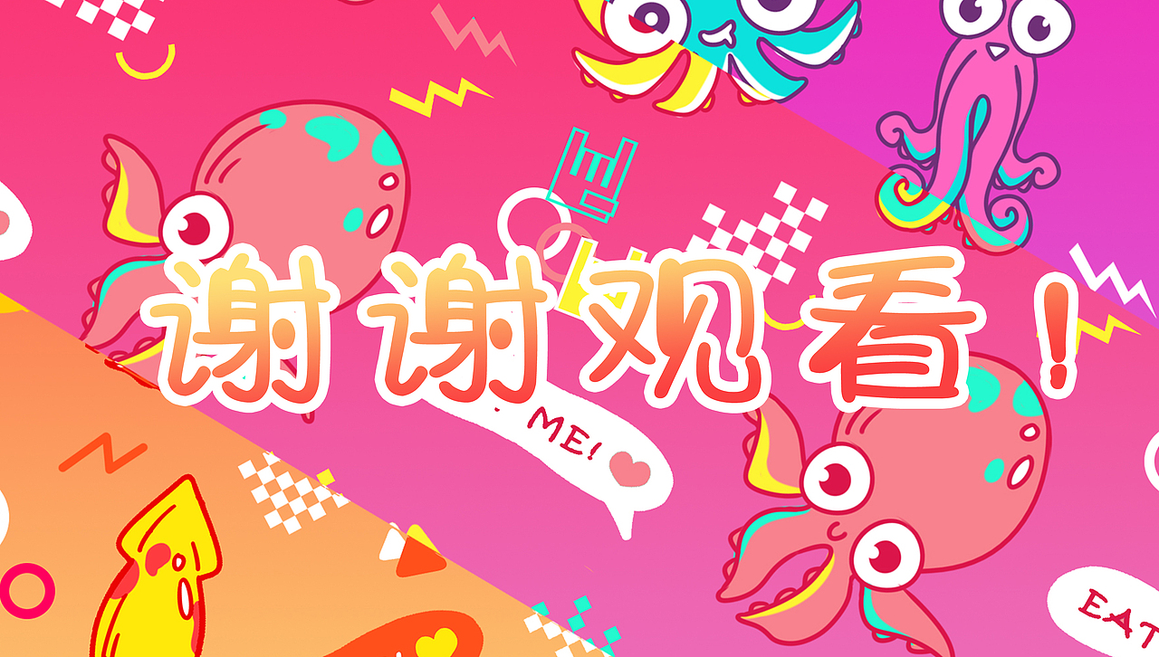 鱿鱼三小只｜风琴鱿鱼组合｜零食包装 IP设计（图ZMjAxNTEzNzEy） - 包装 - 站酷设计师王火火yoo原创素材 - 站酷ZCOOL