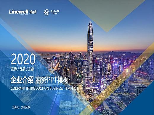 019_企业介绍PPT模板-蓝色简约