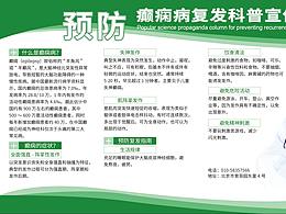医疗