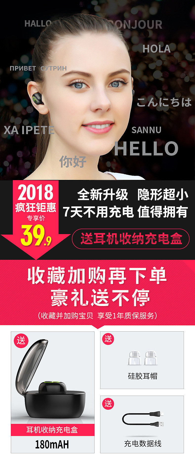 蓝牙耳机详情页（图ZMTAzMDc3MjQ0） - 电商 - 站酷设计师Rliwy原创素材 - 站酷ZCOOL