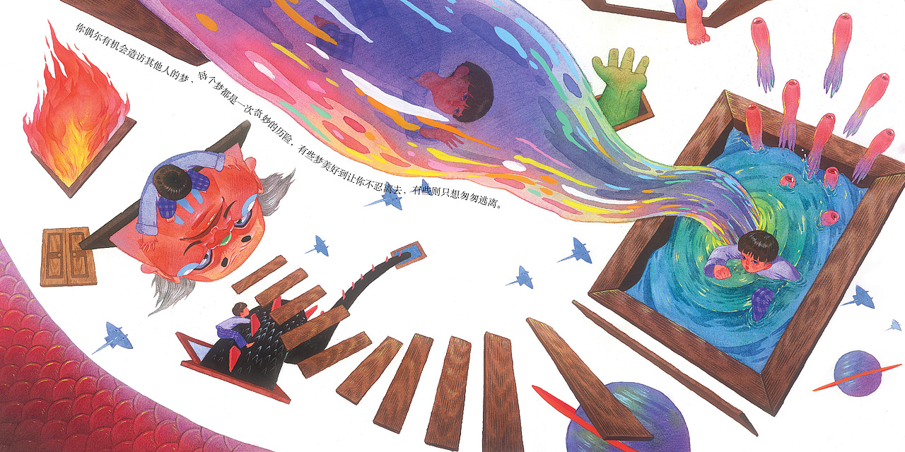 《造梦守则》（图ZMTYxMTQ5NjM2） - 绘本 - 站酷设计师孙宇SUN原创素材 - 站酷ZCOOL