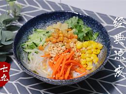 美食