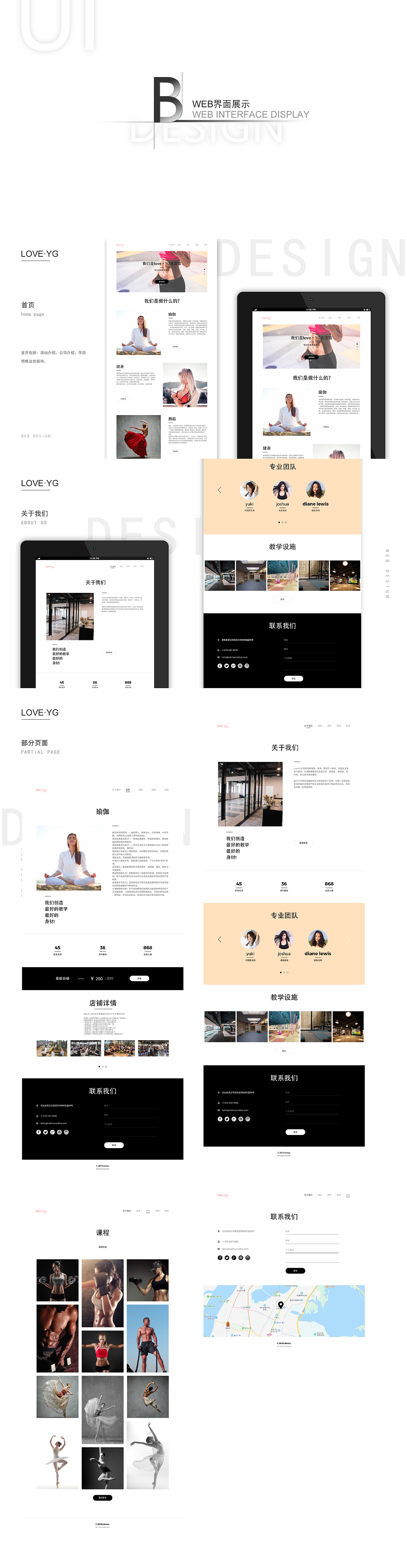 邵思杰_作品集_ui设计师