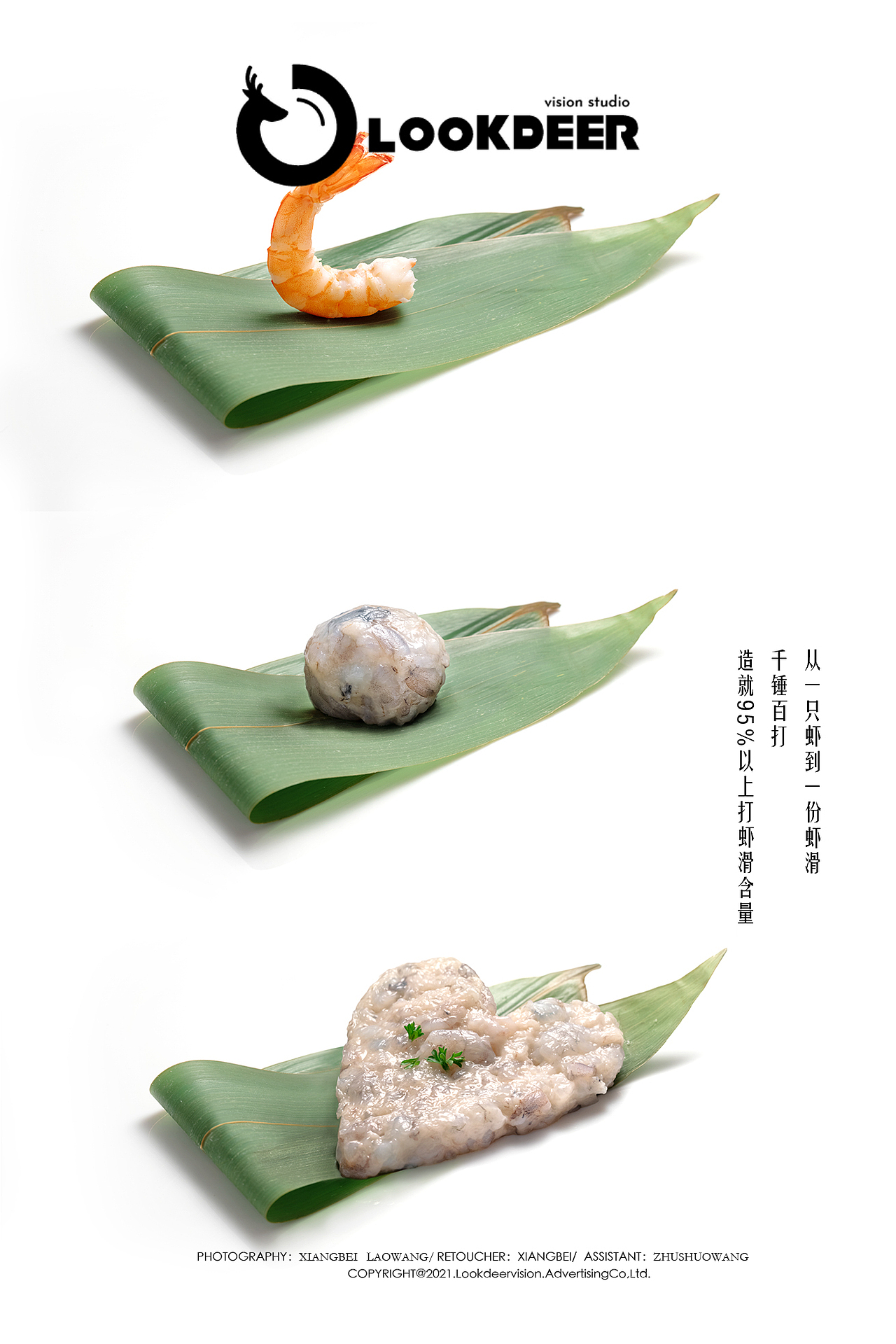 美食摄影+菜谱设计丨杭锅儿丨鹿透摄创意摄影