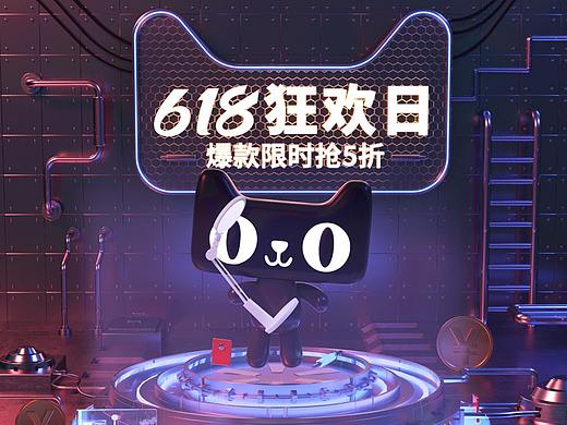 天猫618活动页面