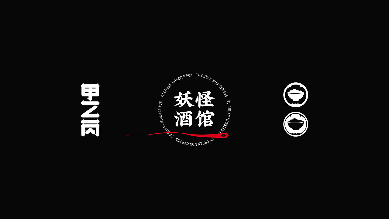 甲乙丙-妖怪酒馆01（图ZMjgzNzIyNTg0） - 图案 - 站酷设计师TuChuan土川原创素材 - 站酷ZCOOL