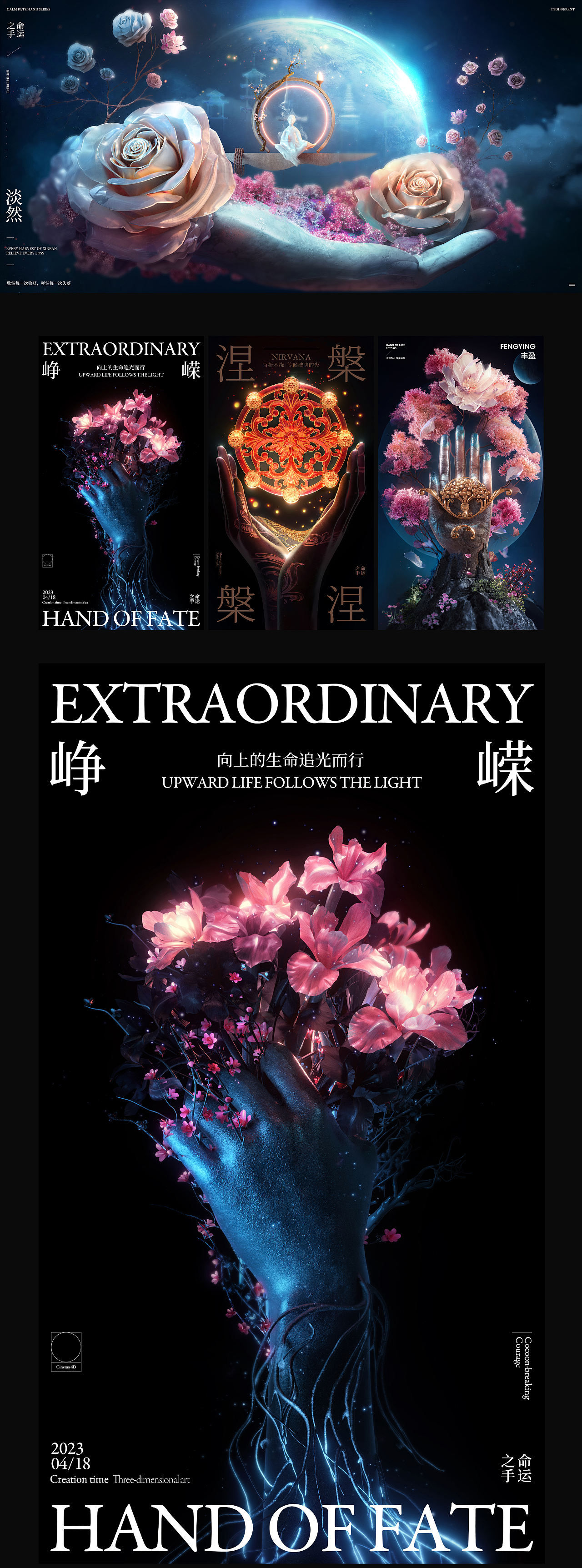 命运之手（图ZMzM4MDYxMzky） - 其他三维 - 站酷设计师魔王打酱油原创素材 - 站酷ZCOOL