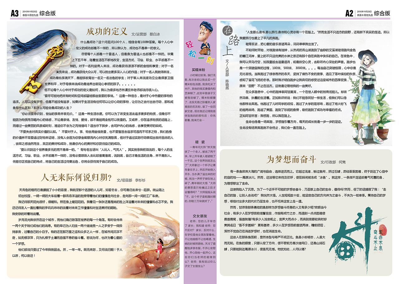 11月企业月刊（图ZNjQzMjAyNDQ=） - 宣传物料 - 站酷设计师lishanshan88原创素材 - 站酷ZCOOL
