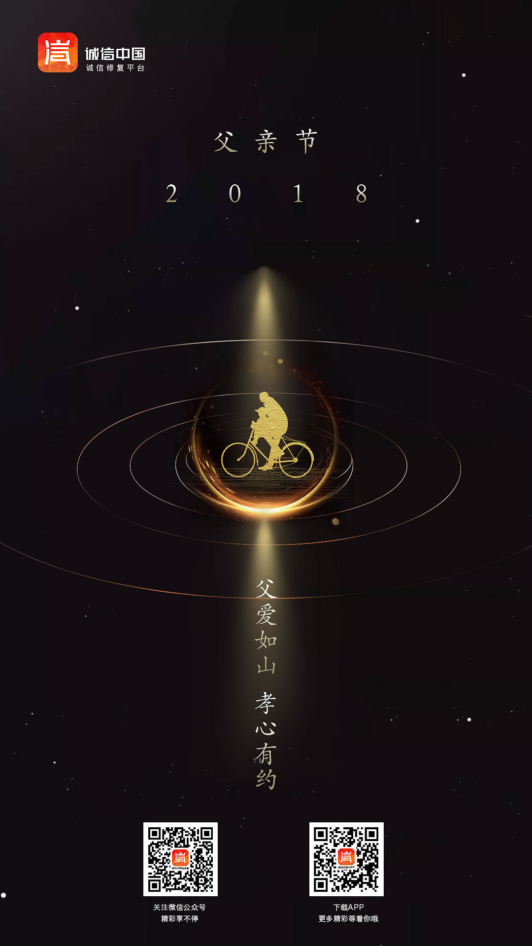 父亲节（图ZMTE3ODAxOTc2） - 海报 - 站酷设计师信灬仰原创素材 - 站酷ZCOOL