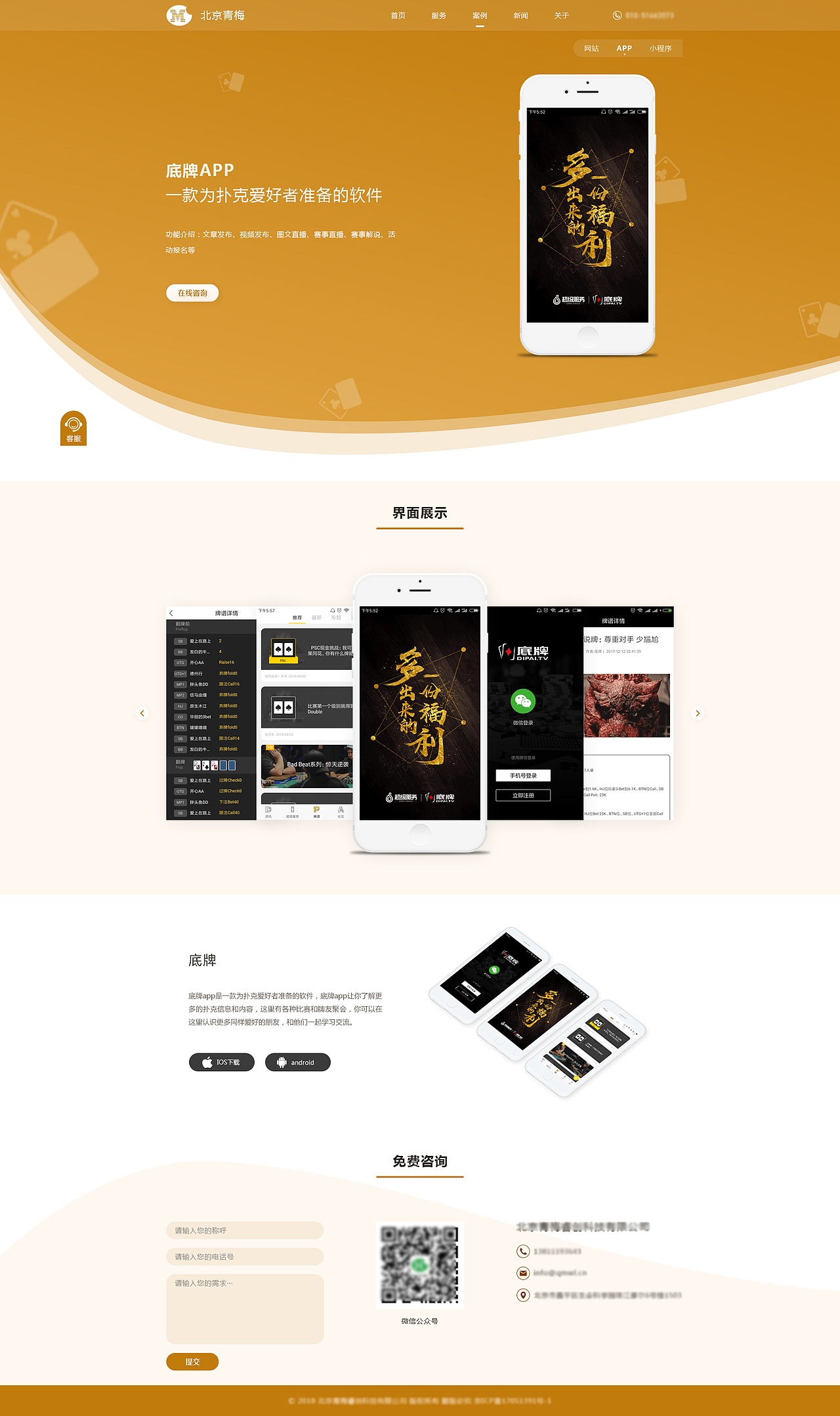 日常工作PC（图ZMTc1MDUwMTE2） - 企业官网 - 站酷设计师s10270629原创素材 - 站酷ZCOOL