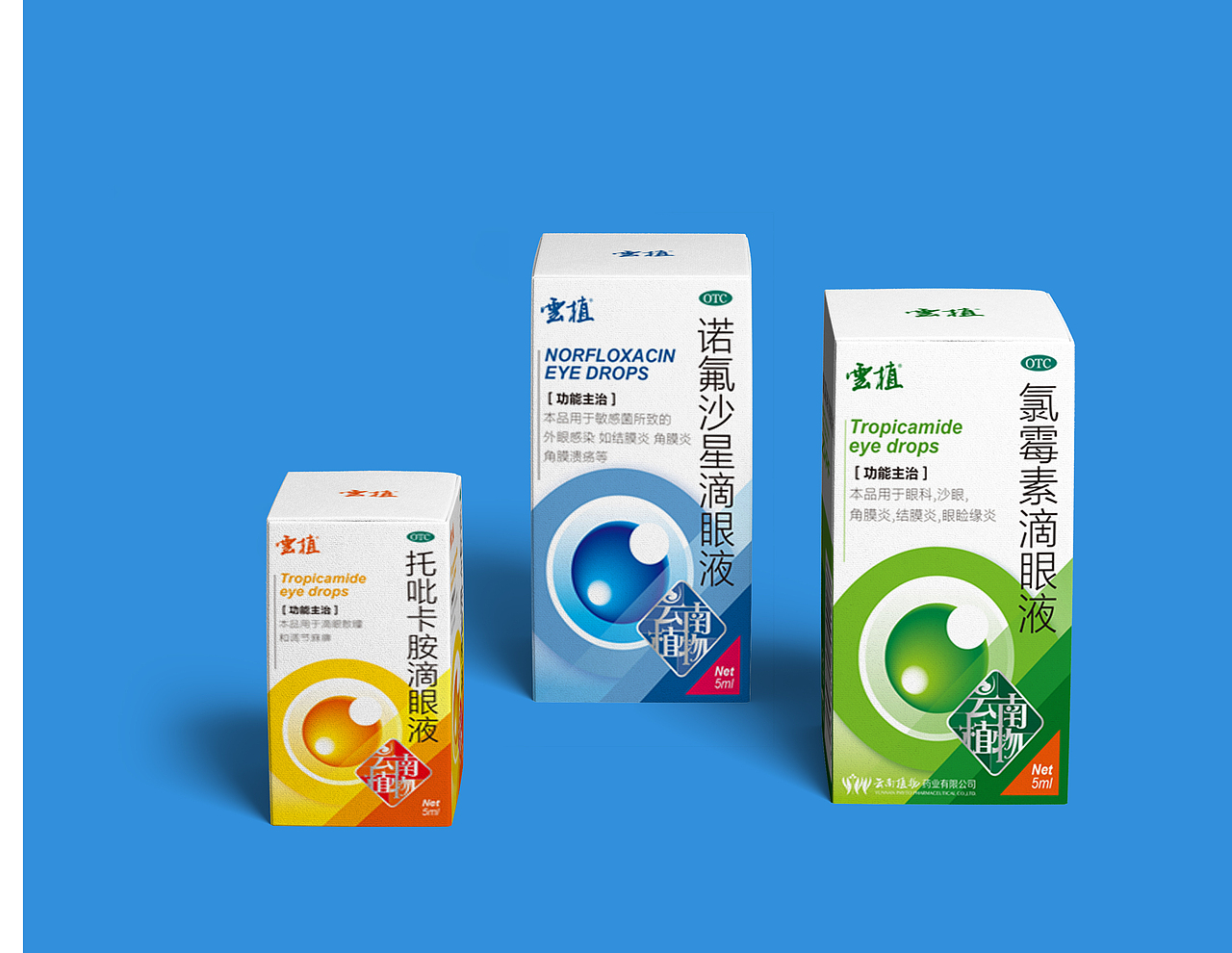 云南植物药业系列包装规划设计/处方/otc_王虹乂-站酷zcool