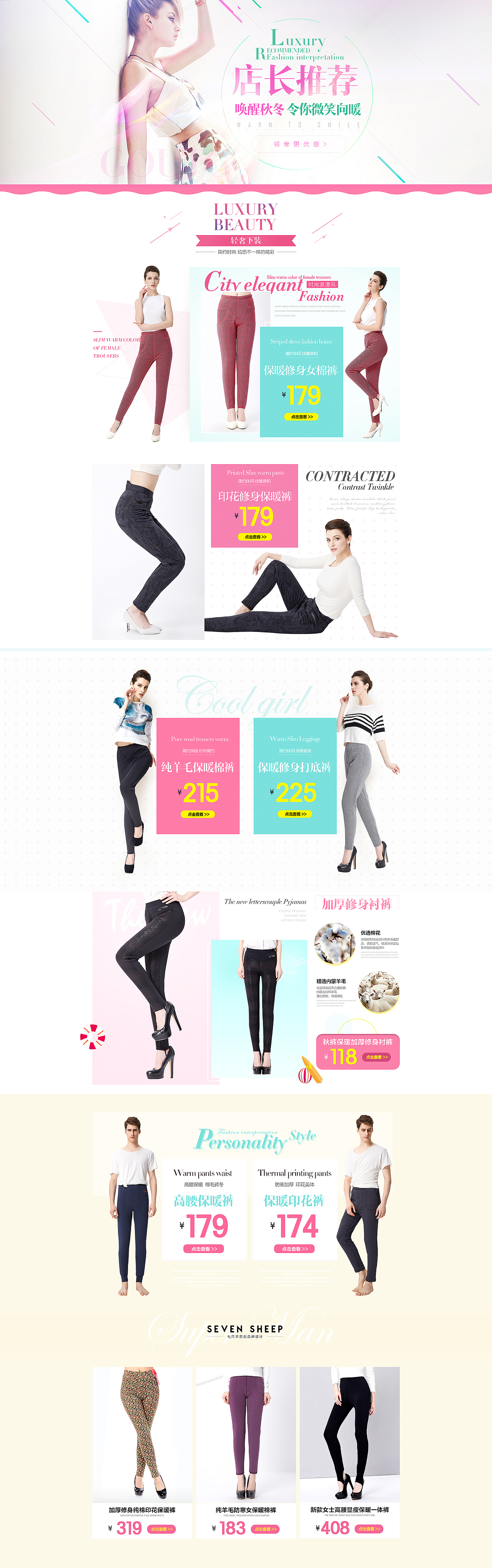 淘宝天猫电商视觉设计 男装女装首页海报banner（图ZMzI3MzI1OTI=） - 电商 - 站酷设计师Jsem豪原创素材 - 站酷ZCOOL