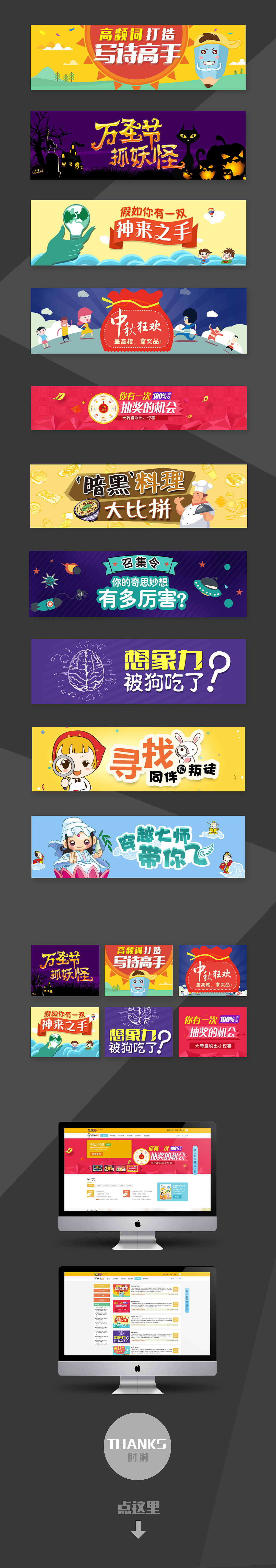 10月banner（卡通、扁平化、色块）（图ZMzYzNTM1MDg=） - 运营设计 - 站酷设计师Jaysonlee_李嘉升原创素材 - 站酷ZCOOL