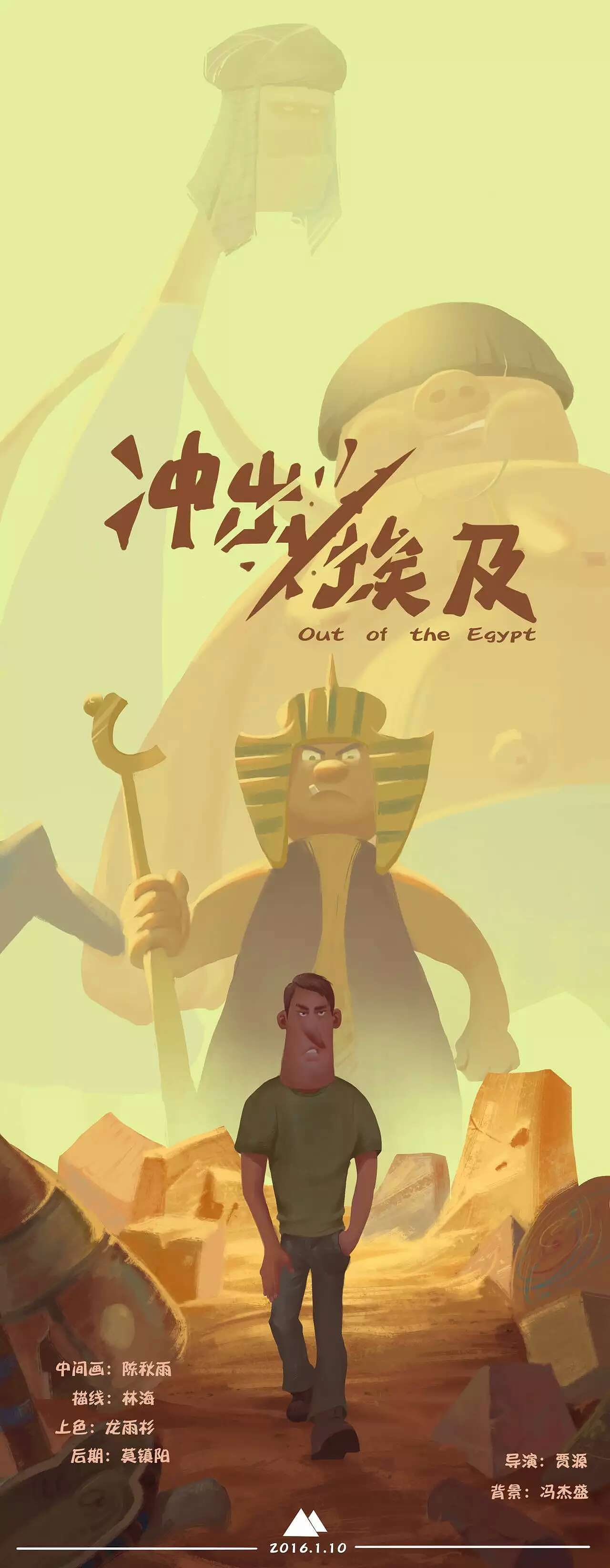 《冲出埃及》二维动画短片（图ZNDI4NjA3MTY=） - 动画片 - 站酷设计师momo26原创素材 - 站酷ZCOOL