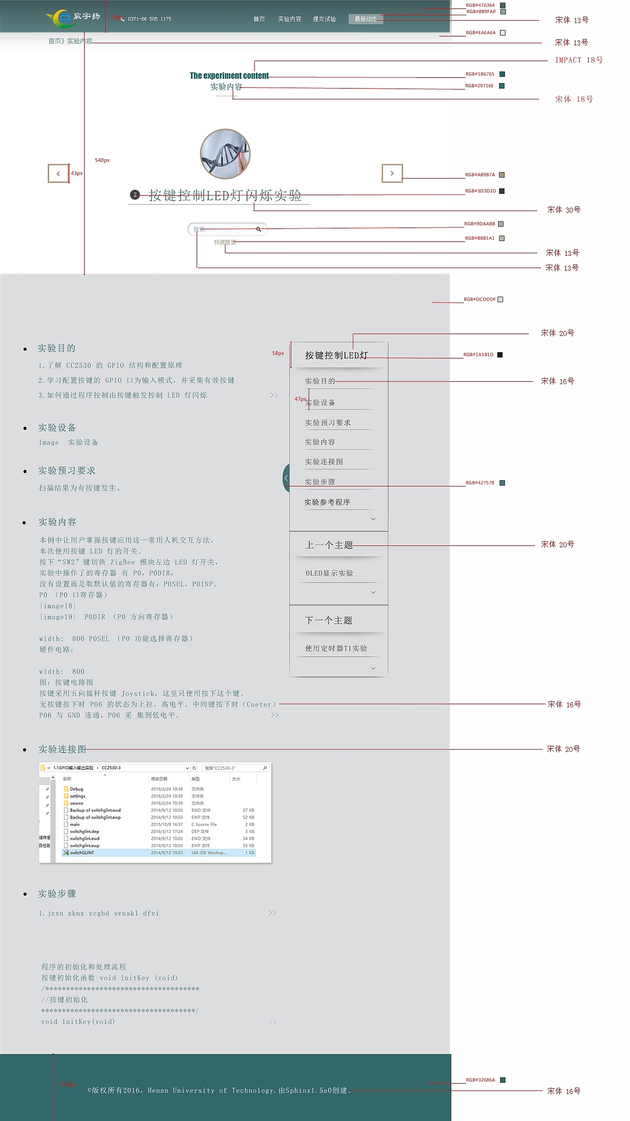 网页设计方案2（图ZNjgwMzcyNDQ=） - 企业官网 - 站酷设计师铁蛋Guo原创素材 - 站酷ZCOOL