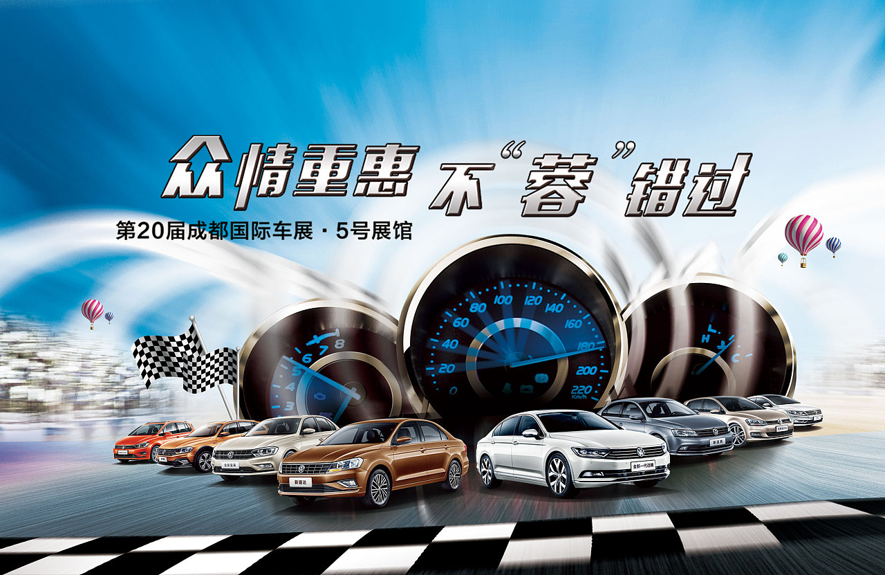 2017成都国际车展