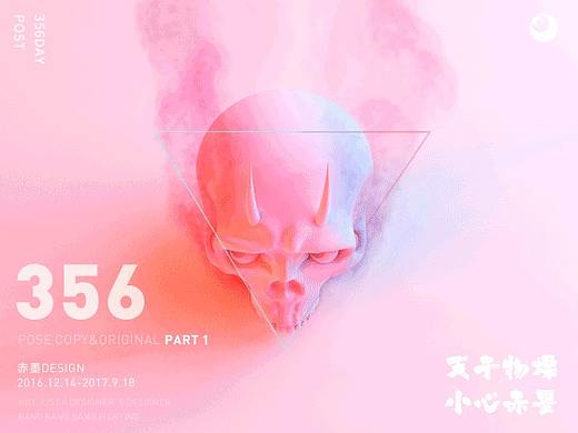 356DAY POSTER  PART1