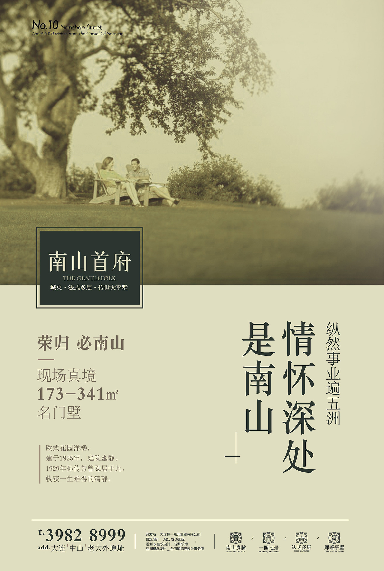 地产-南山首府后期广告提案（图ZMTMzNzI4ODcy） - 其他平面 - 站酷设计师JocelynWu原创素材 - 站酷ZCOOL