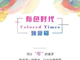 專題頁：點(diǎn)分期活動