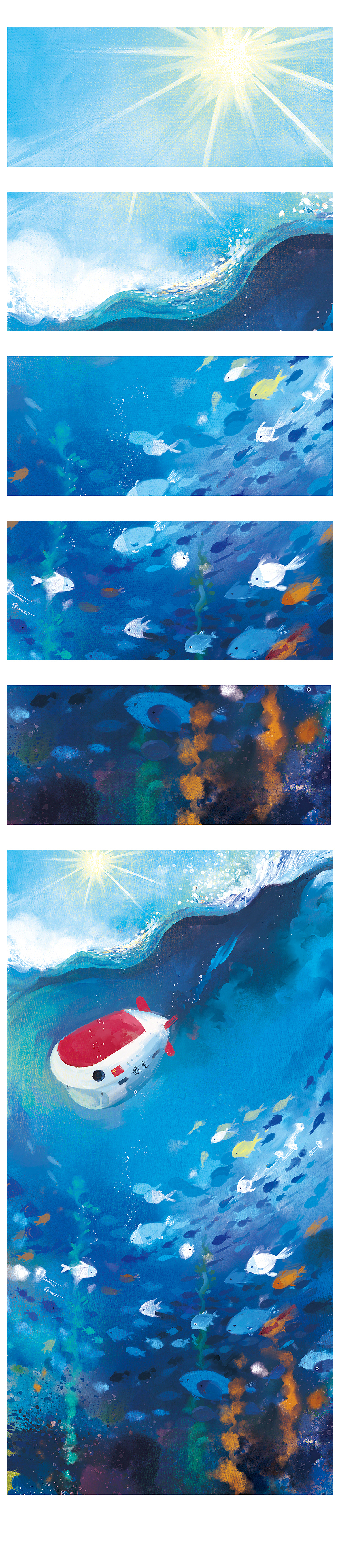 深海之行（图ZMjIxOTY4MTg4） - 儿童插画 - 站酷设计师鱼琴原创素材 - 站酷ZCOOL