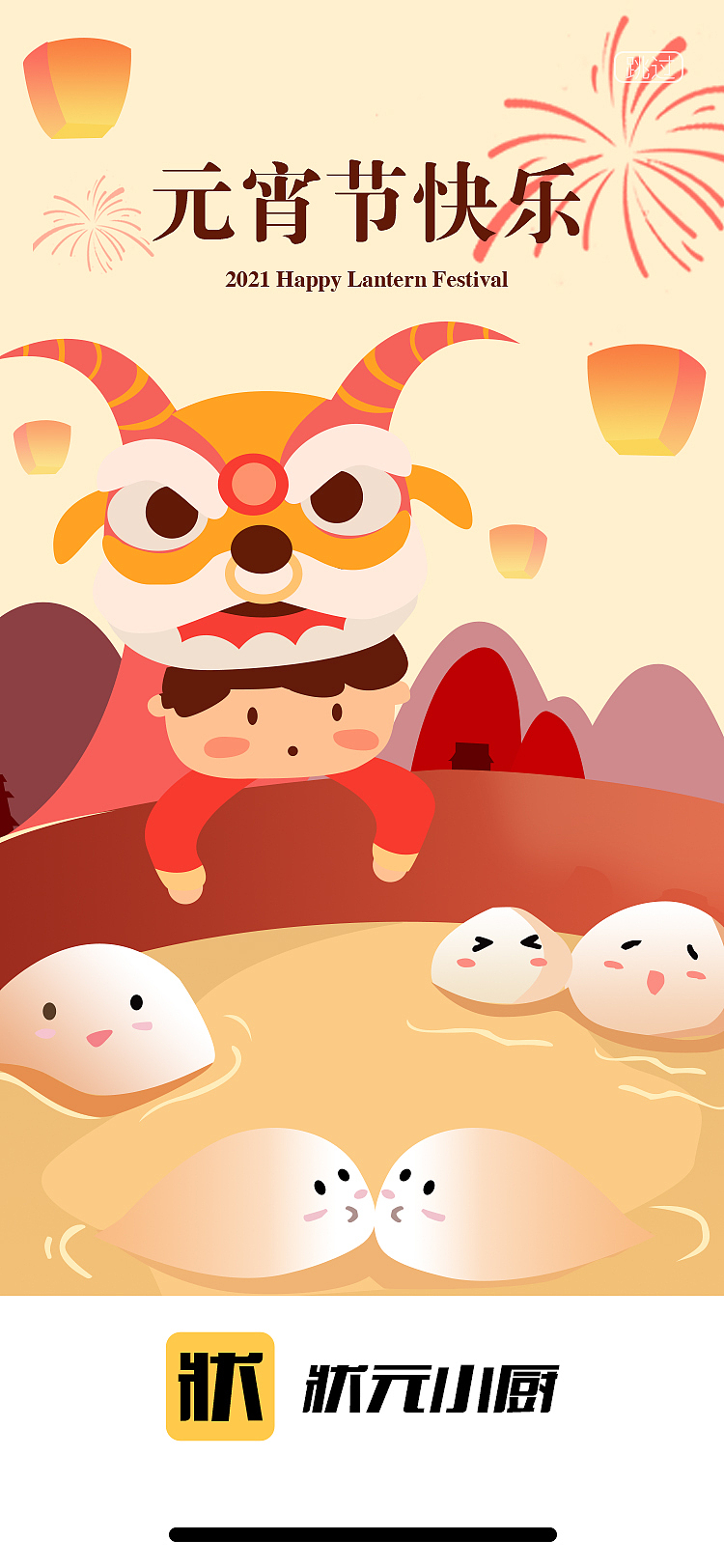 插画牛年引导页（图ZMjQwNjk0ODky） - APP界面 - 站酷设计师请你喝可乐吧原创素材 - 站酷ZCOOL
