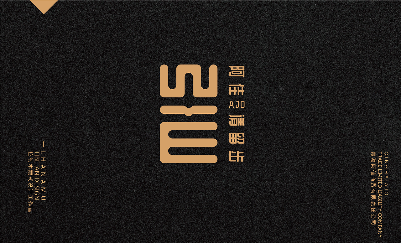 阿佳AJO请留步（图ZMjQyMjMwODQ0） - 品牌 - 站酷设计师拉纳木藏式设计原创素材 - 站酷ZCOOL