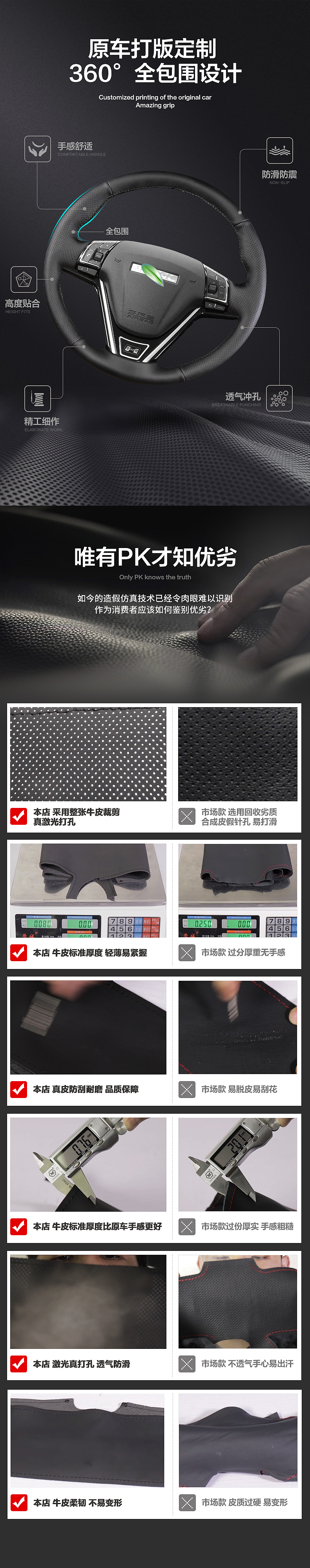 哈弗汽车方向盘套