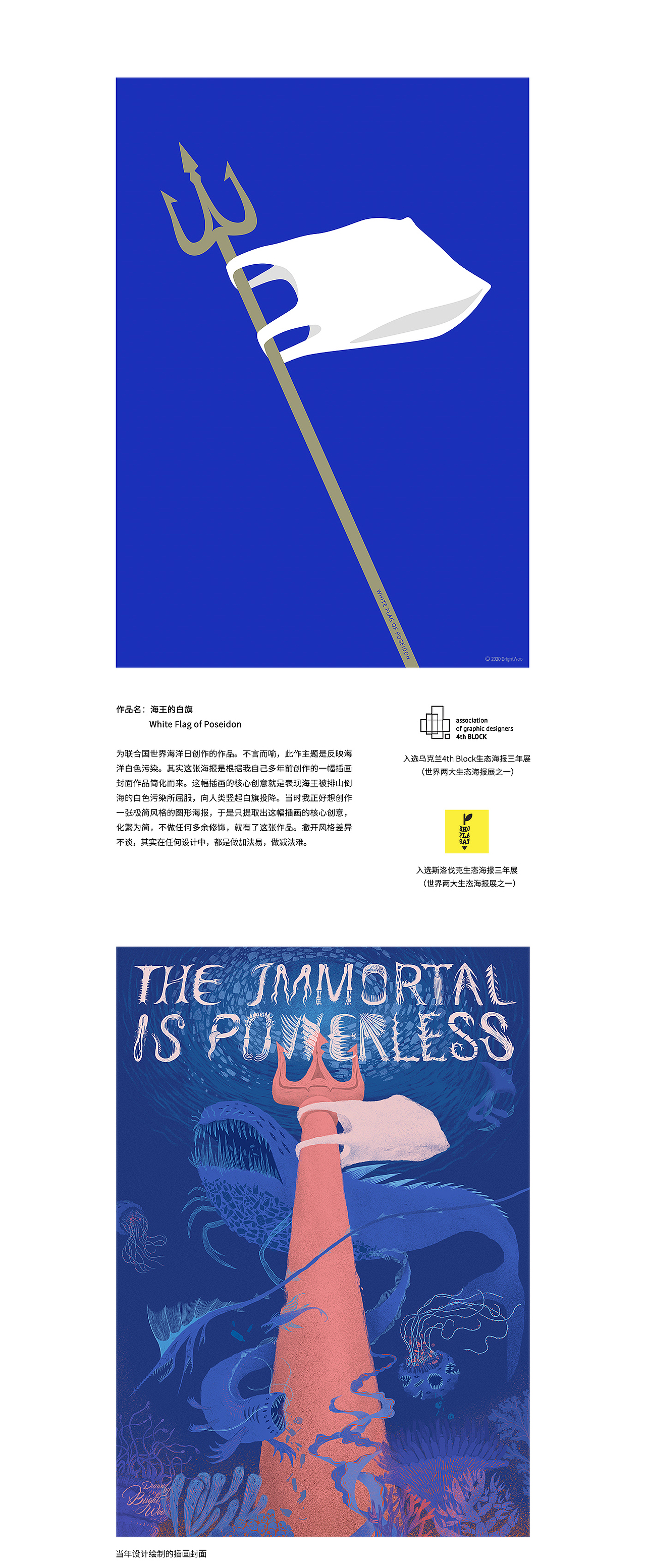 吴亮海报创意作品回顾（一）（图ZMjg4NDkxNTQw） - 海报 - 站酷设计师吴亮_BrightWoo原创素材 - 站酷ZCOOL
