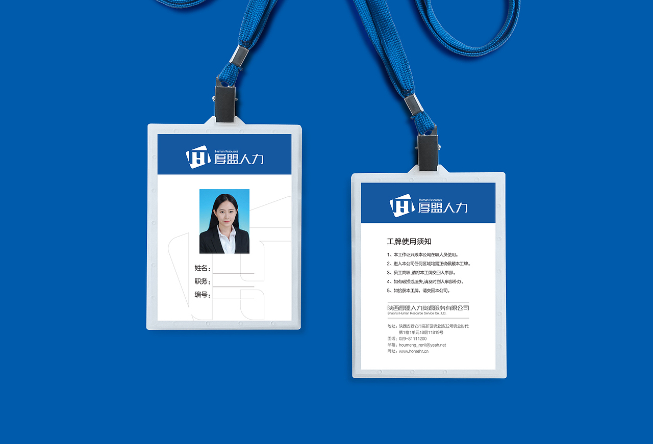陕西厚盟人力资源服务公司企业形象设计（图ZMjk1NDU0NjY0） - Logo - 站酷设计师春分品牌设计原创素材 - 站酷ZCOOL
