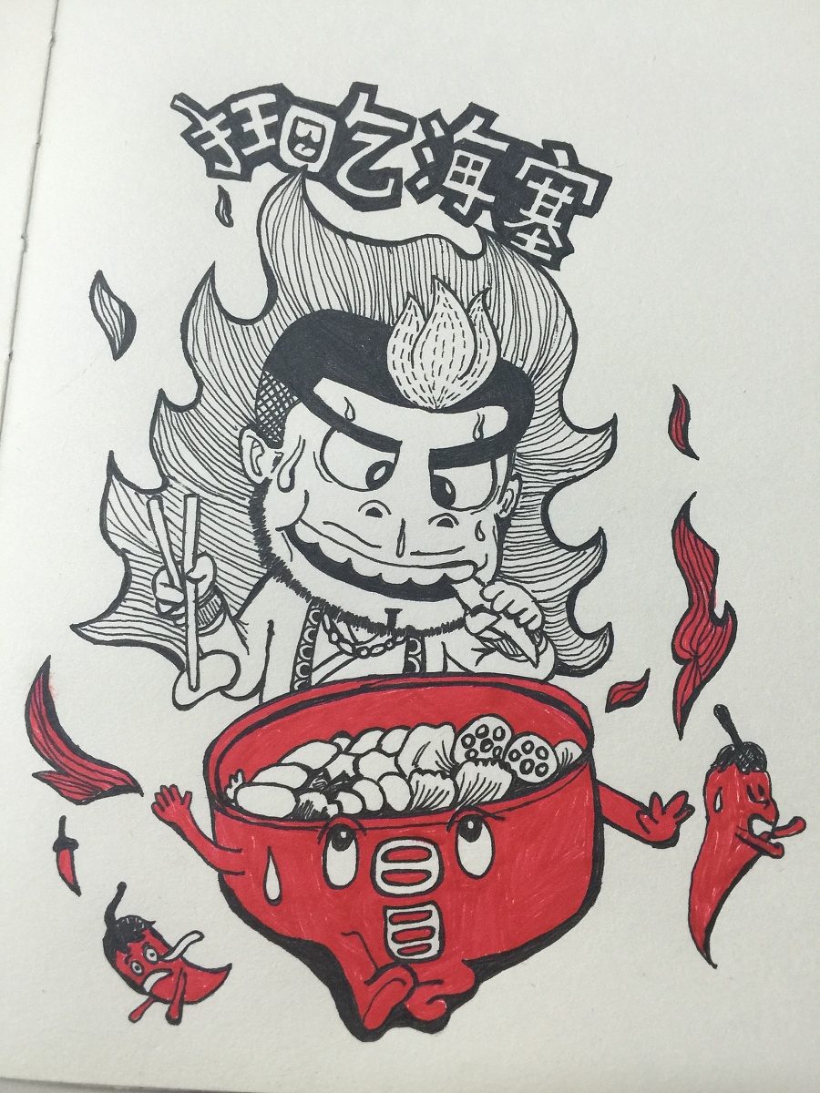 绘画临摹习作【胡吃海塞】