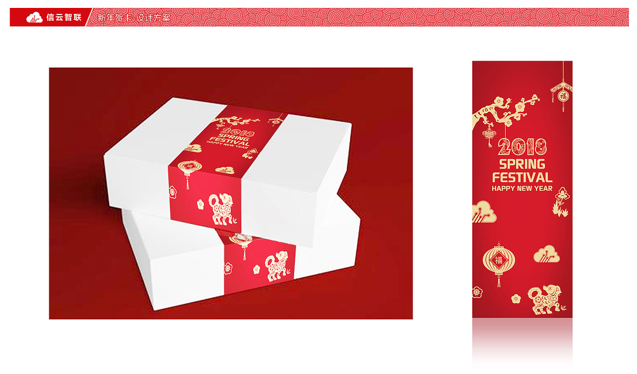 x公司新年贺卡（图ZMTAyNjc3MTQ4） - 宣传物料 - 站酷设计师大何洁原创素材 - 站酷ZCOOL