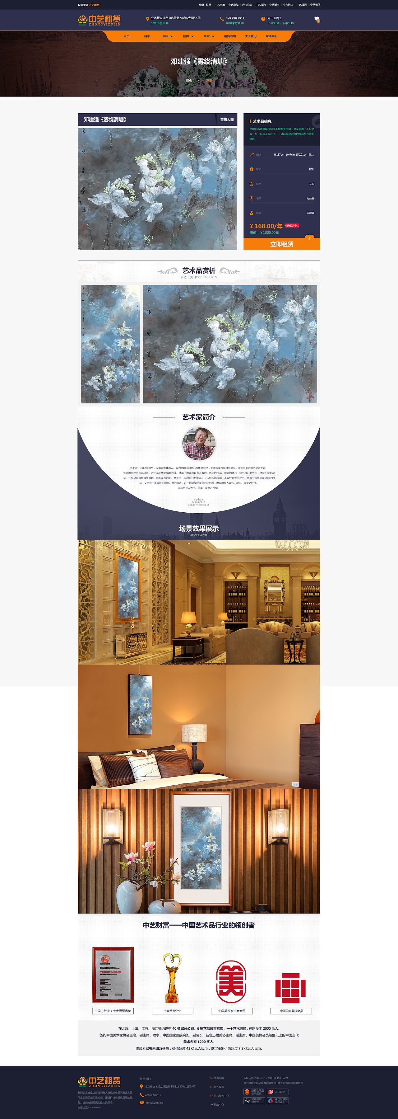 中艺租赁（图ZMTA1ODA2MTUy） - 企业官网 - 站酷设计师设计时代原创素材 - 站酷ZCOOL