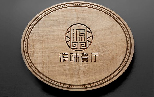 餐厅logo（图ZMTMwNjgyMjk2） - Logo - 站酷设计师烨烨夜夜原创素材 - 站酷ZCOOL