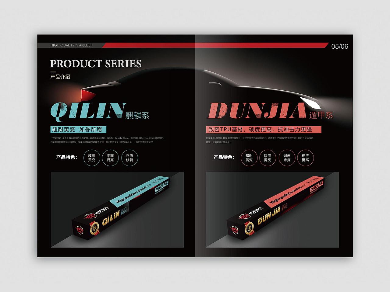 汽车膜画册（图ZMjY3ODA3NjMy） - 书籍/画册 - 站酷设计师Jlnn原创素材 - 站酷ZCOOL