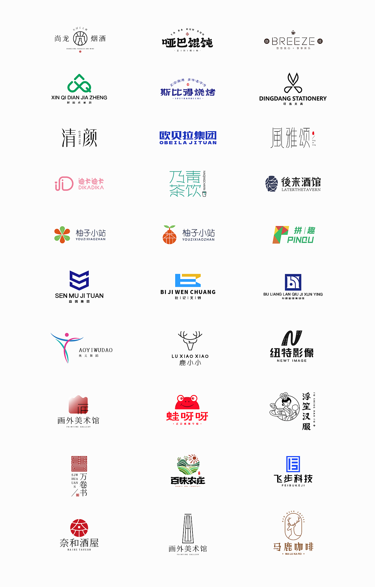 2020-2021LOGO设计总结