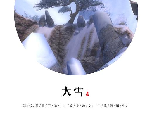 二十四节气插画风海报（个人主页-ZMjU5MDI1MDA=） - 海报 - 站酷设计师翠鸟H5原创素材 - 站酷ZCOOL