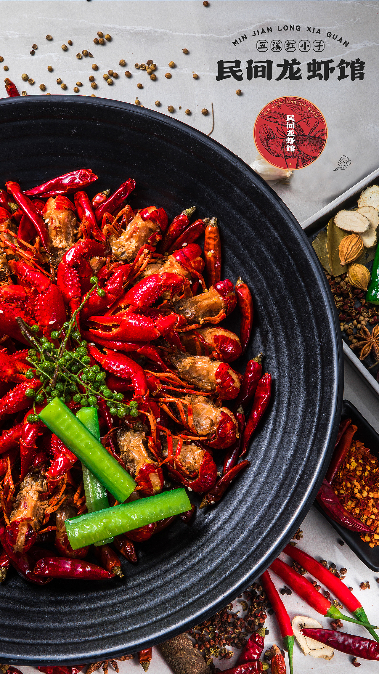 长沙五溪红小子民间龙虾馆