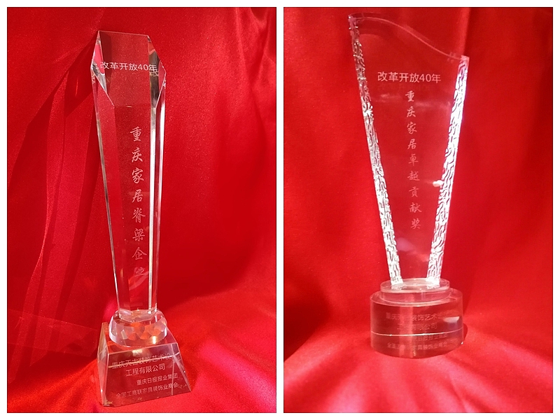 天古装饰荣获改革开放40年重庆家居脊梁企业、贡献奖