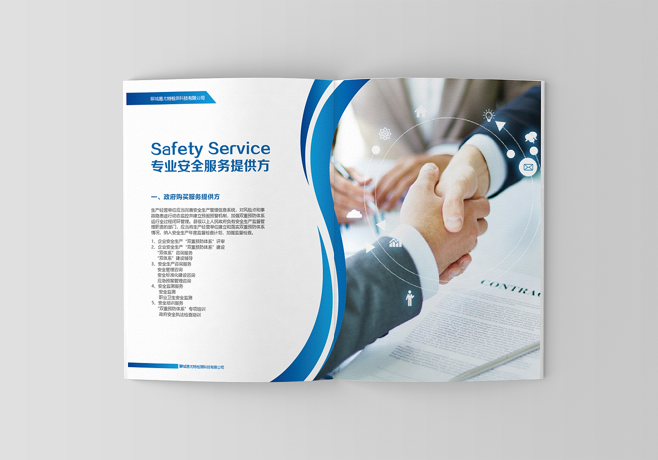 宣传册（图ZMTQyMzI0Nzg0） - 书籍/画册 - 站酷设计师NovemberRain原创素材 - 站酷ZCOOL