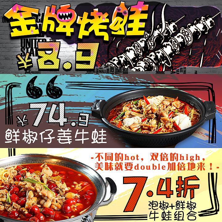 海报设计-美食类（图ZMTk2NzQwMTQw） - 电商 - 站酷设计师万斜杠原创素材 - 站酷ZCOOL