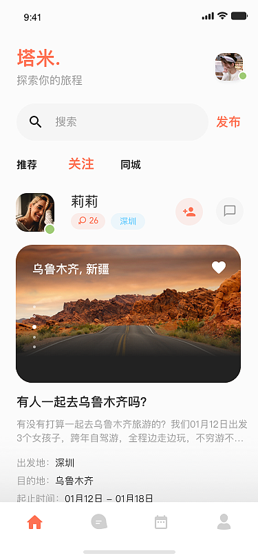 达客（图ZMjM5NDM2NDE2） - APP界面 - 站酷设计师塔米_一个UI原创素材 - 站酷ZCOOL