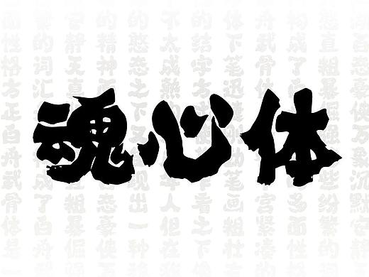 方正白舟魂心体 ——来自武士之魂的终极要义