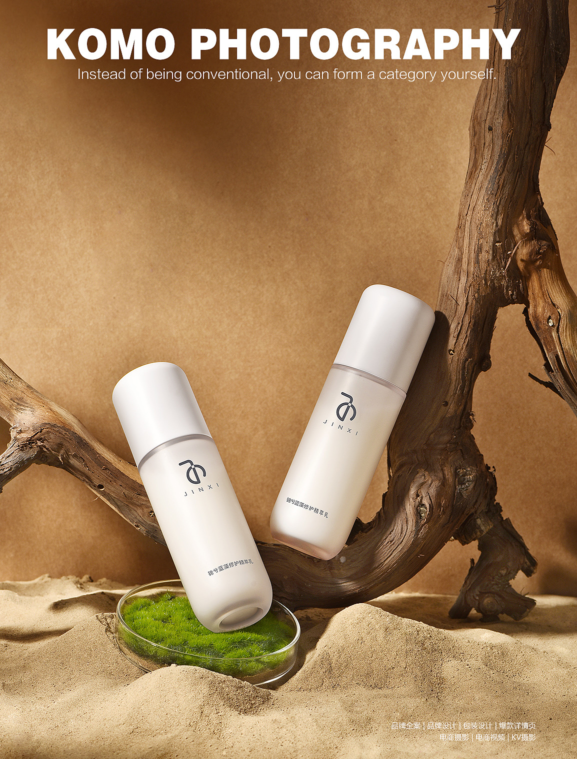 化妆品拍摄 美妆摄影 乳液拍摄 广告摄影 产品摄影（图ZMjg2OTczMzgw） - 产品摄影 - 站酷设计师孔墨摄影原创素材 - 站酷ZCOOL